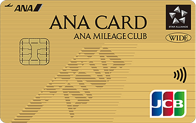 ANA JCB ワイドゴールドカード